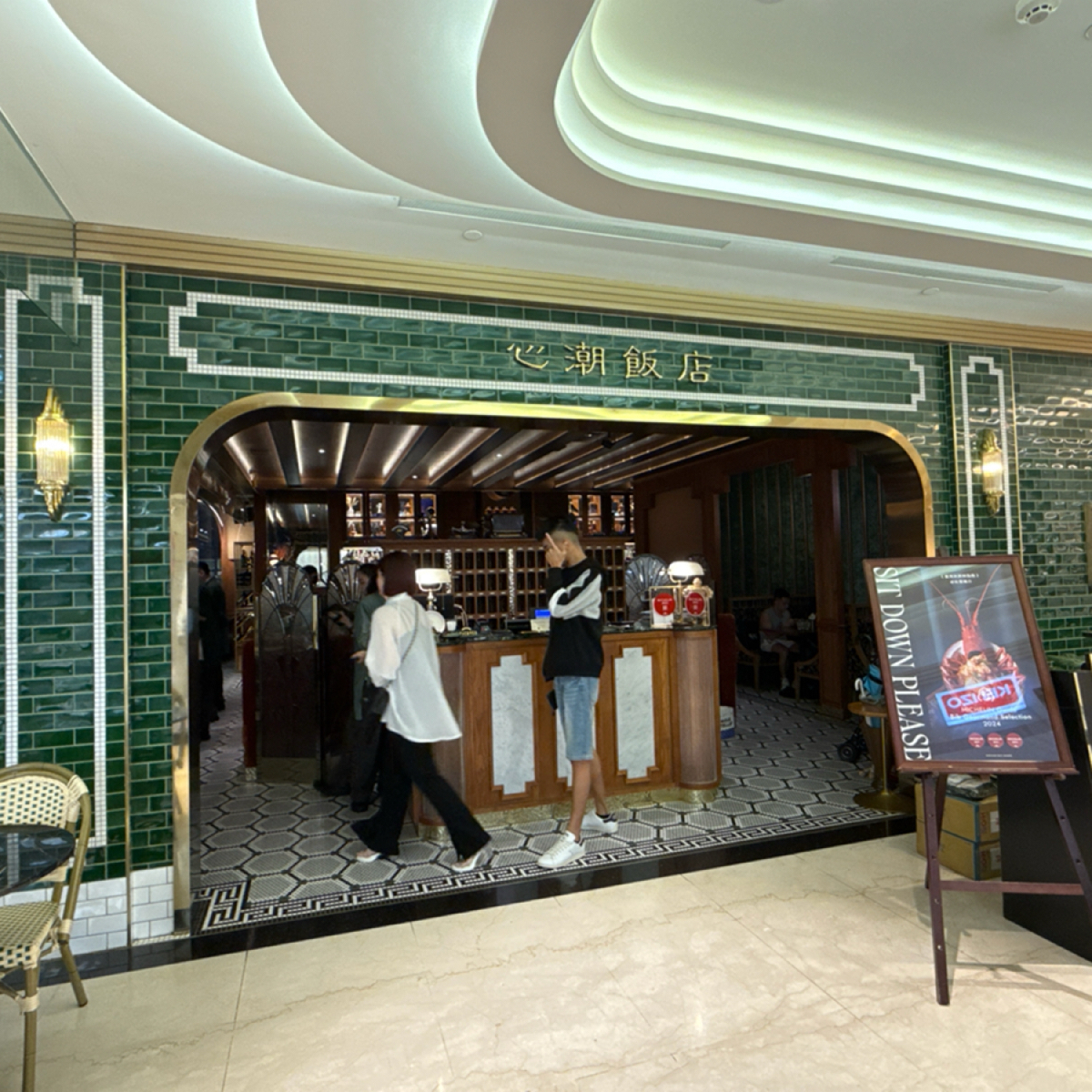 心潮飯店 SINCHAO RICE SHOPPE 的外觀氛圍圖片： 由alina 拍攝
