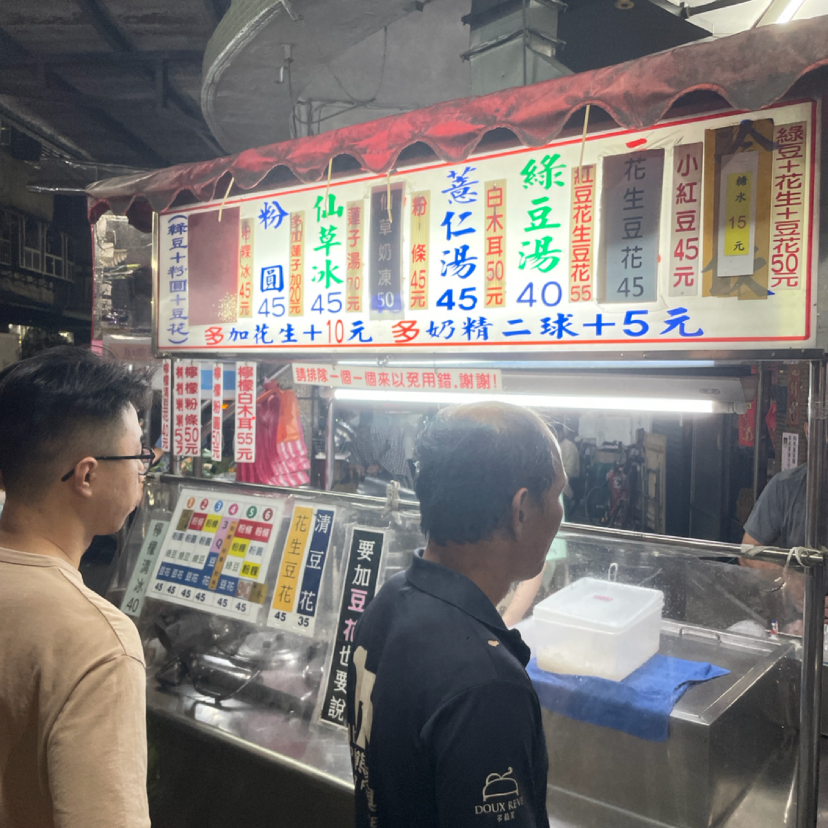 三重稅捐處豆花（無名豆花小站） の雰囲気の写真： by貪吃的小黑貓 