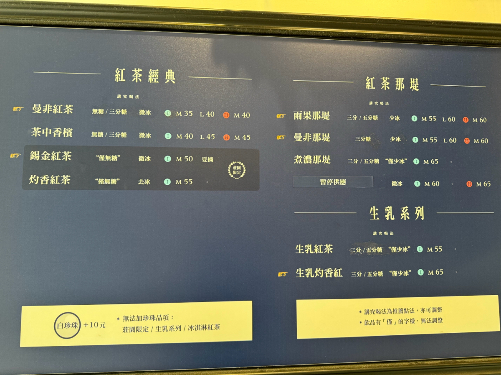 Menu image of 約翰紅茶公司 石牌店:  shot by Ana