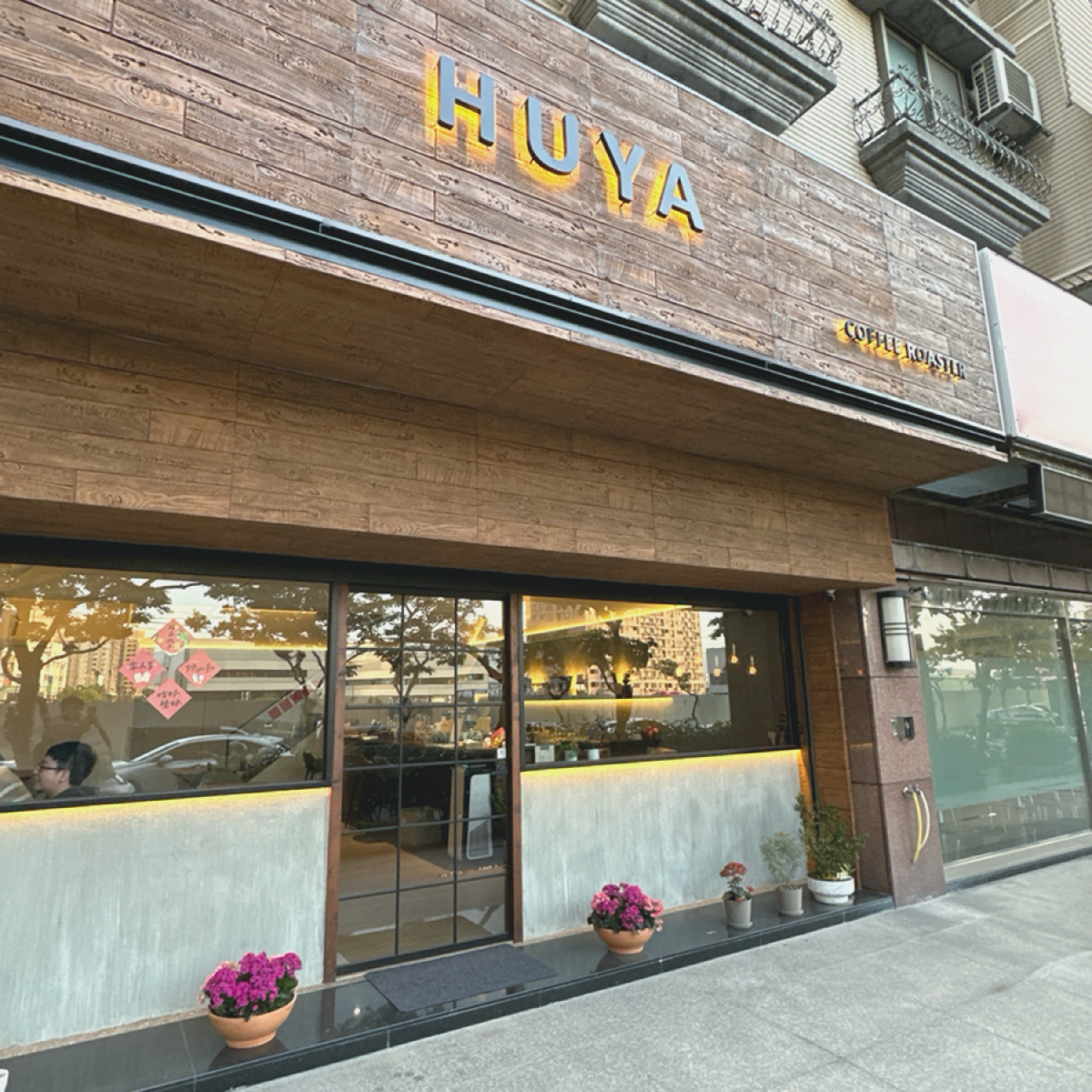 Vibe image of HUYA Coffee: 剛開幕不久的咖啡店，招牌整體用木質調的配色，採光充足 shot by 阿波卡