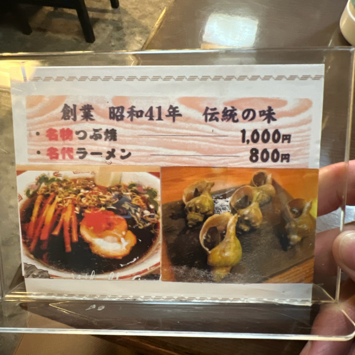 Menu image of つぶ焼 かど屋: 菜單 shot by 動吃動吃動吃