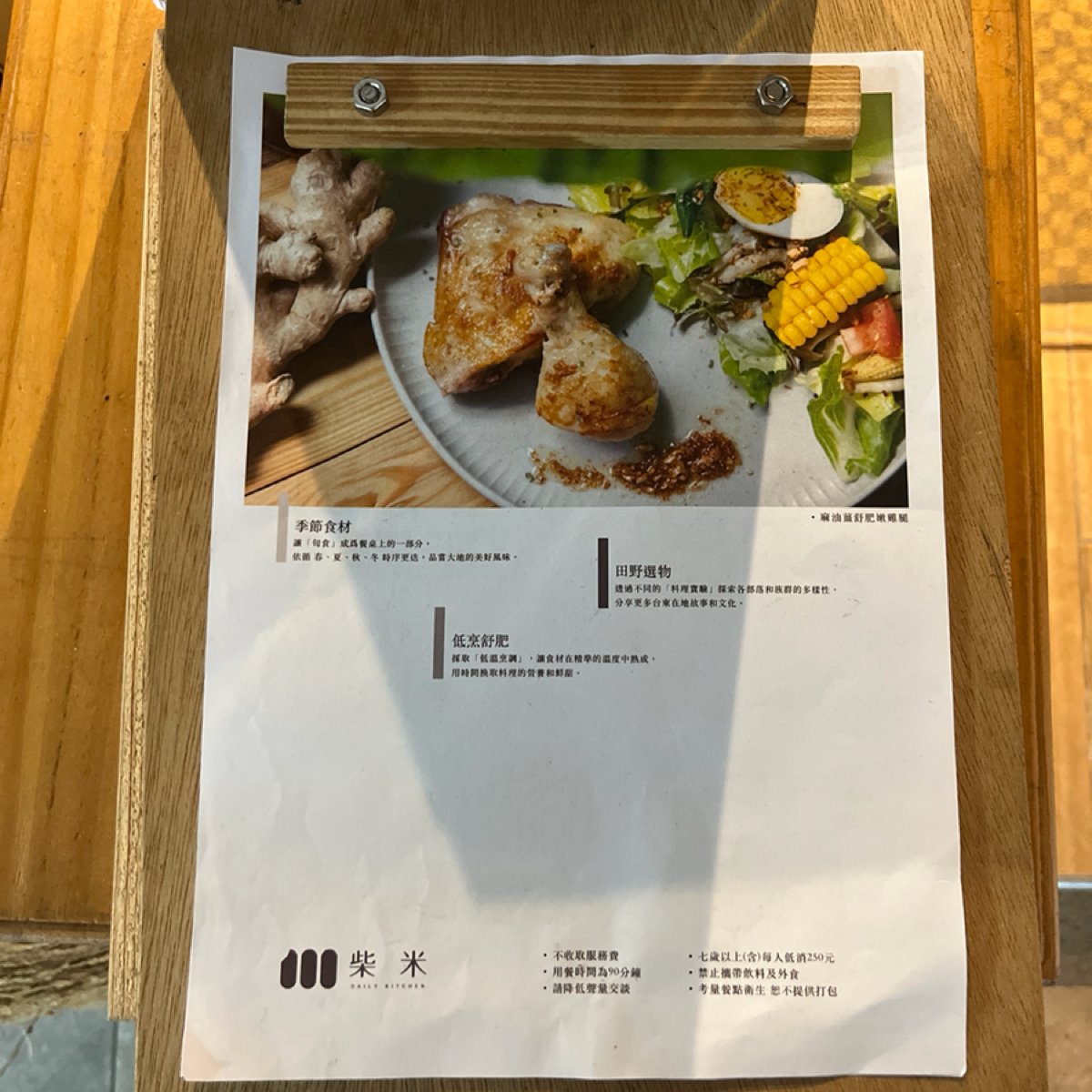 柴米DailyKitchen のメニューの写真： byJYYY 