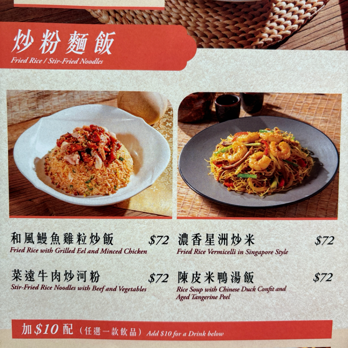 靠得住粥麵小館 奧海城店 的菜單圖片： 由2QT2BSTR8 拍攝