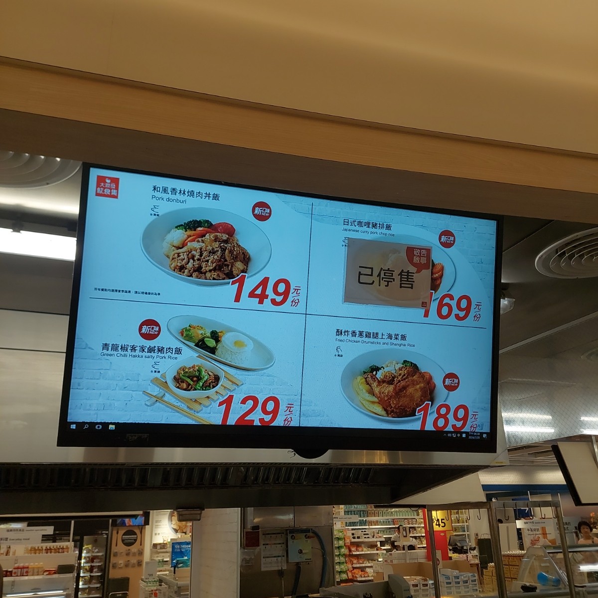 Menu image of 大潤發 鮮食集 內湖一店: 菜單 shot by 永遠的新手
