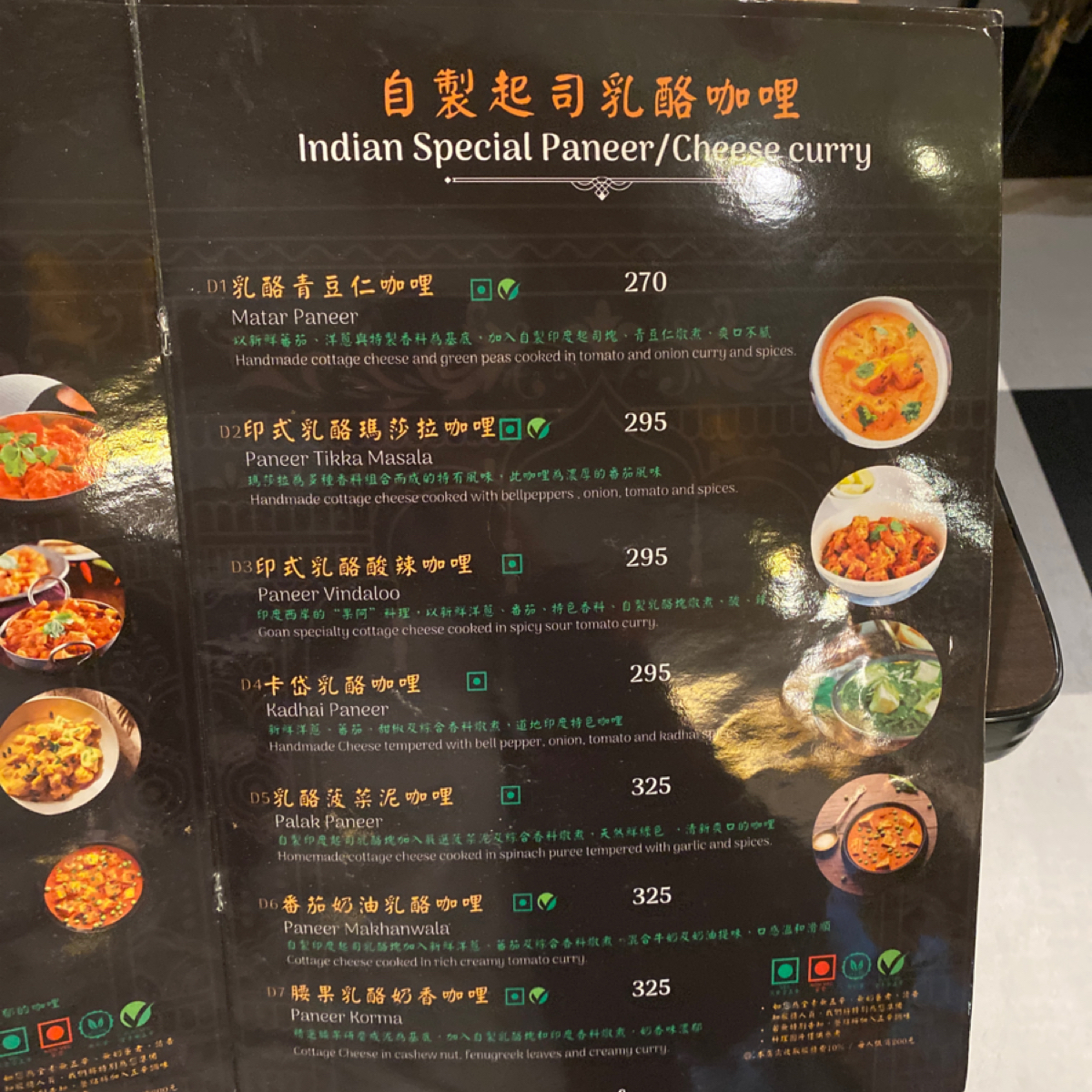 Menu image of 馬友友印度廚房 內湖店 Mayur indian kitchen Neihu:  shot by 小羊的食記 JFGT