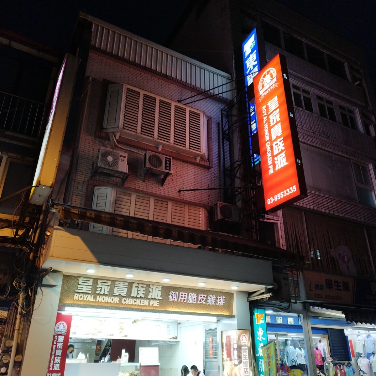 皇家貴族派 民生總店 の雰囲気の写真：招牌店面 by美食肥之豬 