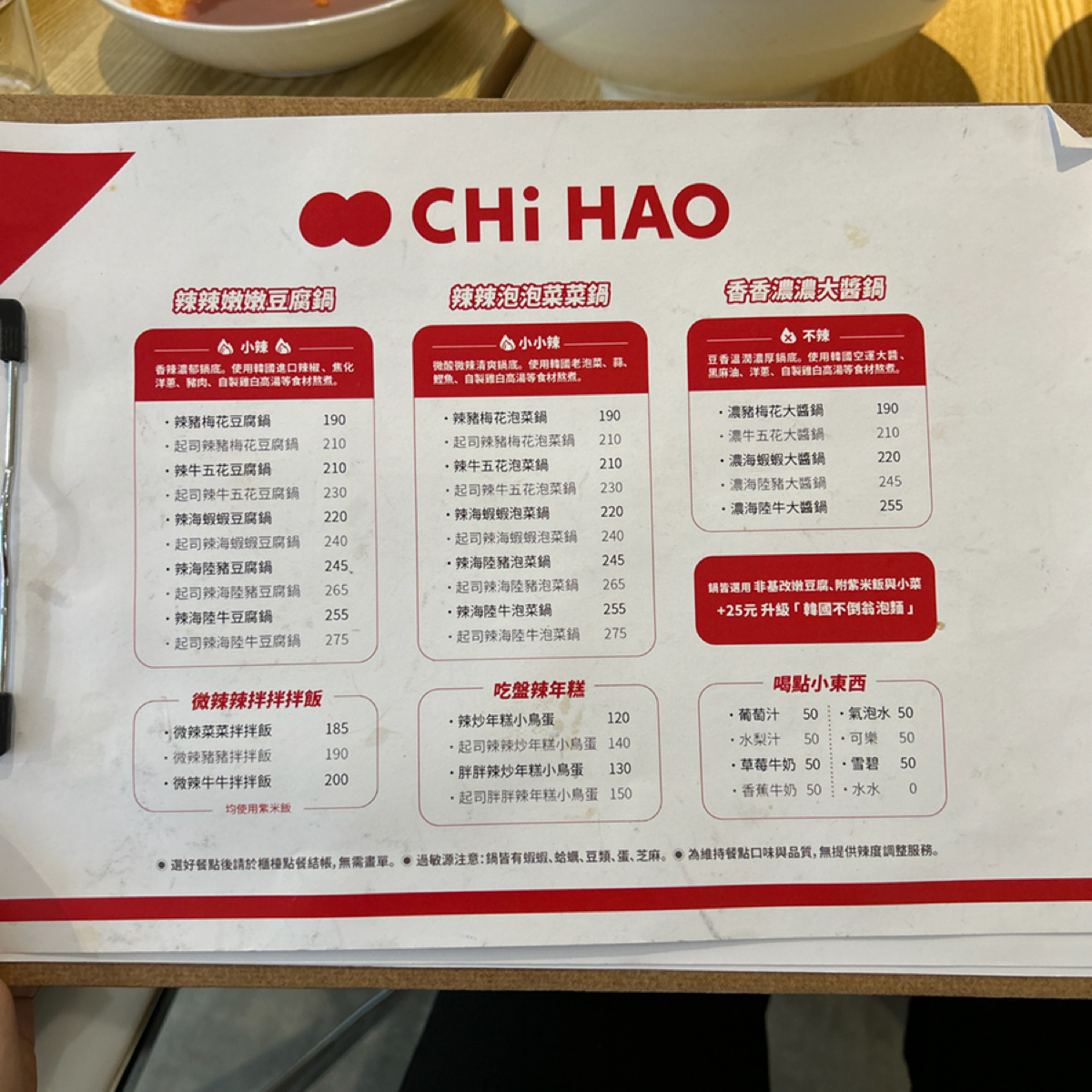 Menu image of 七號 CHi HAO 西湖:  shot by 覓食羊