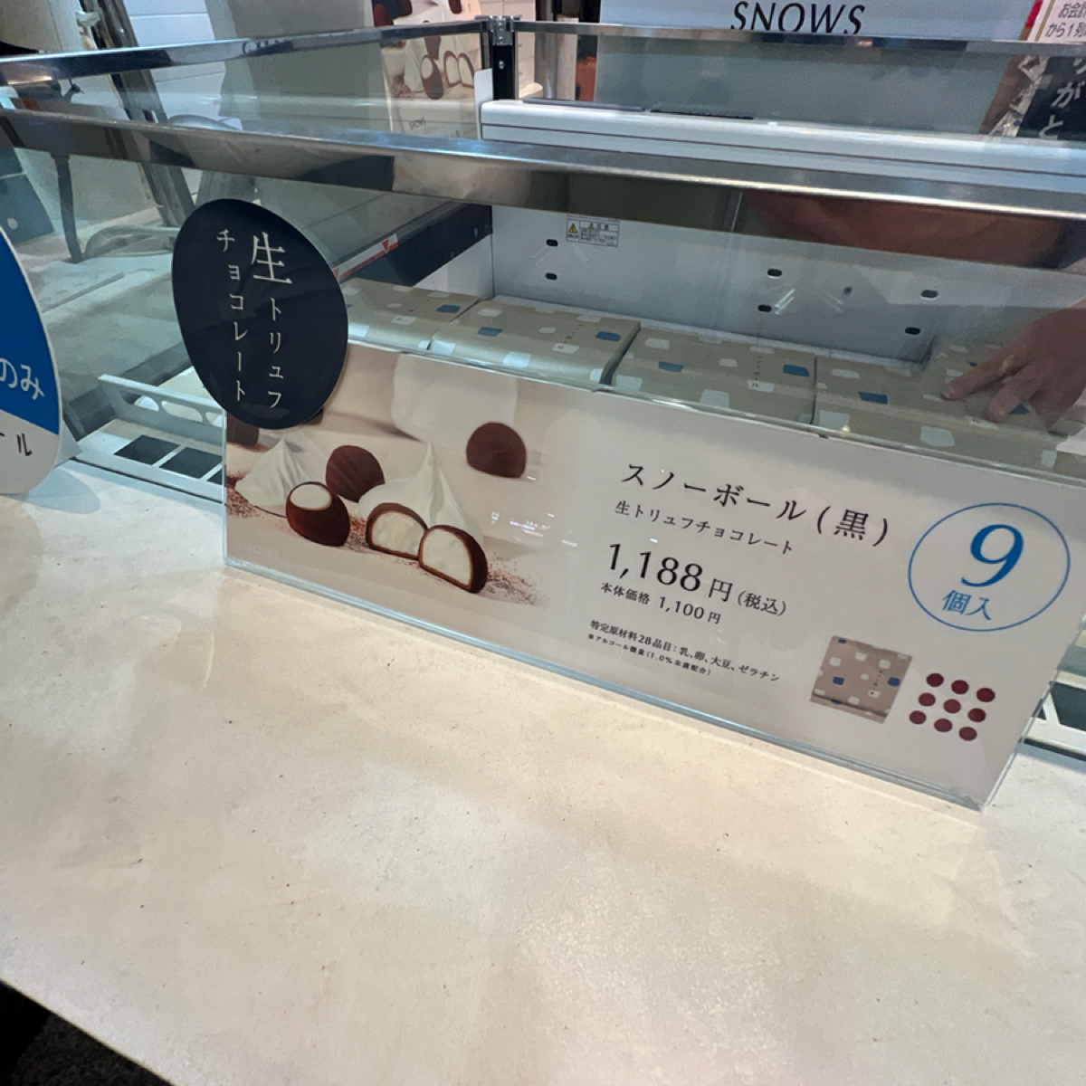 Meal image of JAL PLAZA 新千歳空港中央ゲートショップ  新千歳空港中央ゲートショップ: 人氣 shot by 動吃動吃動吃