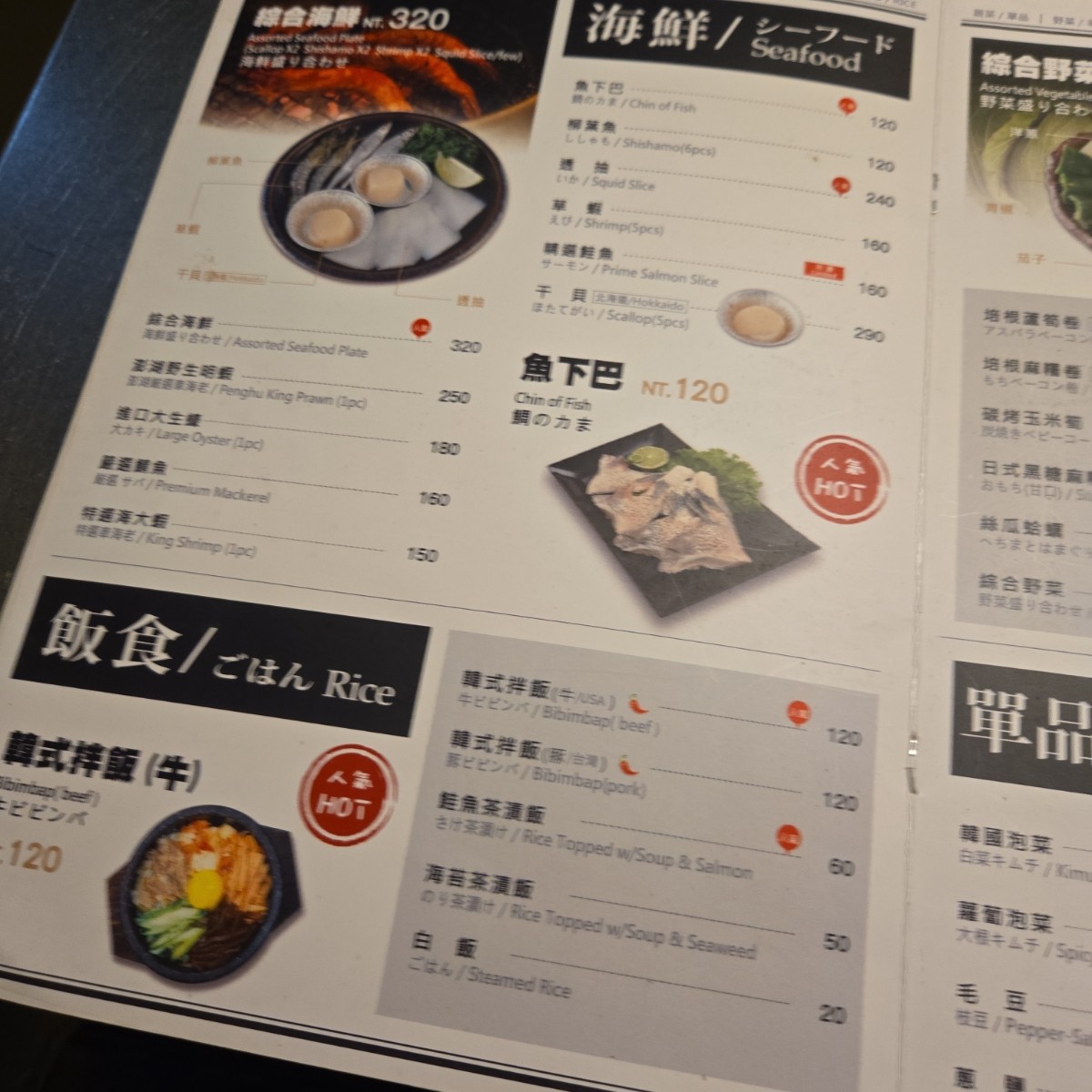 Menu image of 新橋燒肉屋 府後店:  shot by 佩佩不是佩佩豬