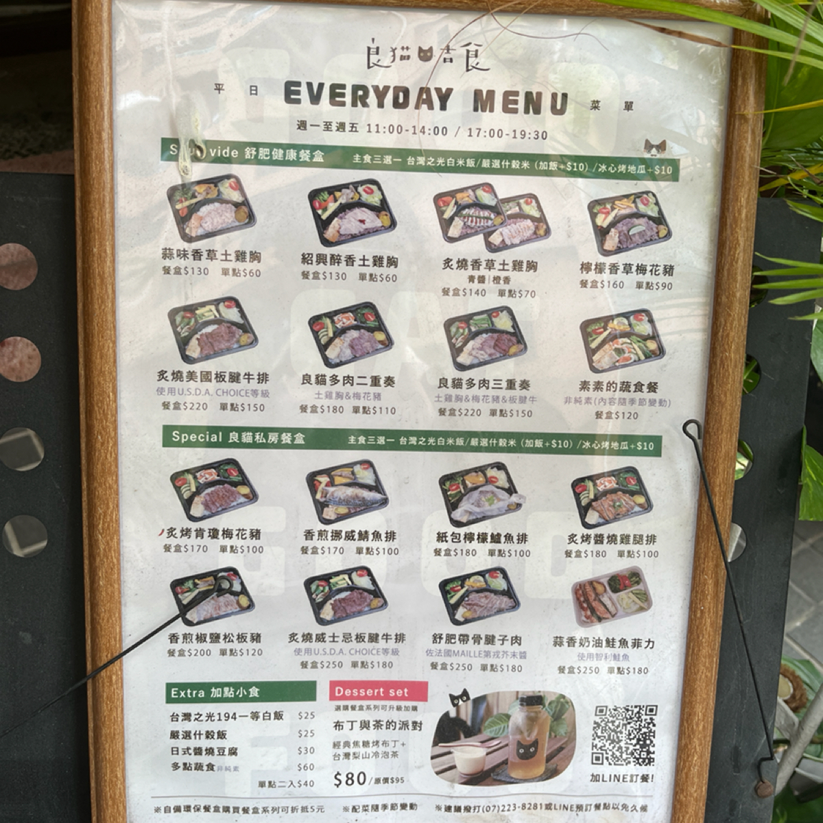 Menu image of 良猫吉食: 這張菜單比較清楚😂 shot by Yan（吃飯打卡中）