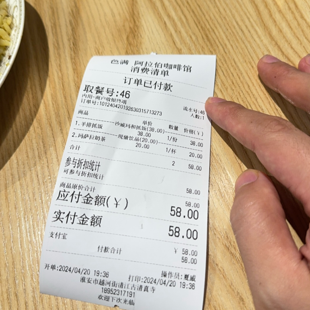 Menu image of 色滿（Shawarma)阿拉伯烤肉:  shot by 不能被老婆發現
