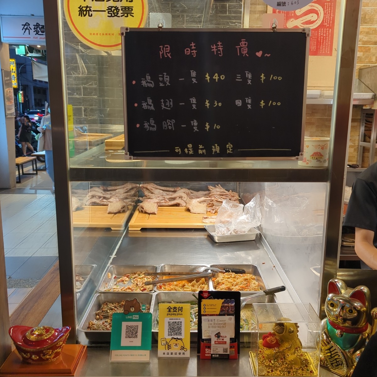 家羿鵝肉 新莊輔大店 的菜單圖片： 由美食玩很大 拍攝
