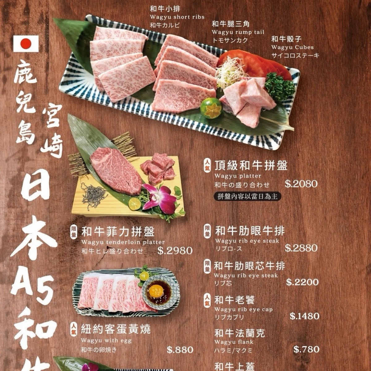 喜多肉和牛燒肉居酒屋 的菜單圖片： 由Dixon 拍攝