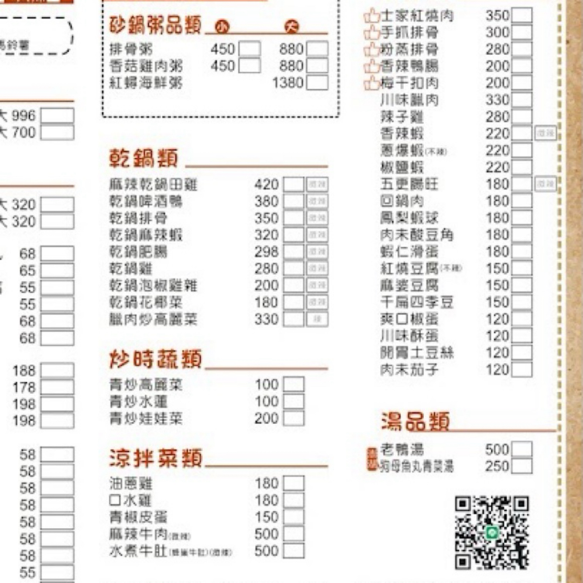小魚兒重慶烤魚 的菜單圖片： 由蘋果媽 拍攝