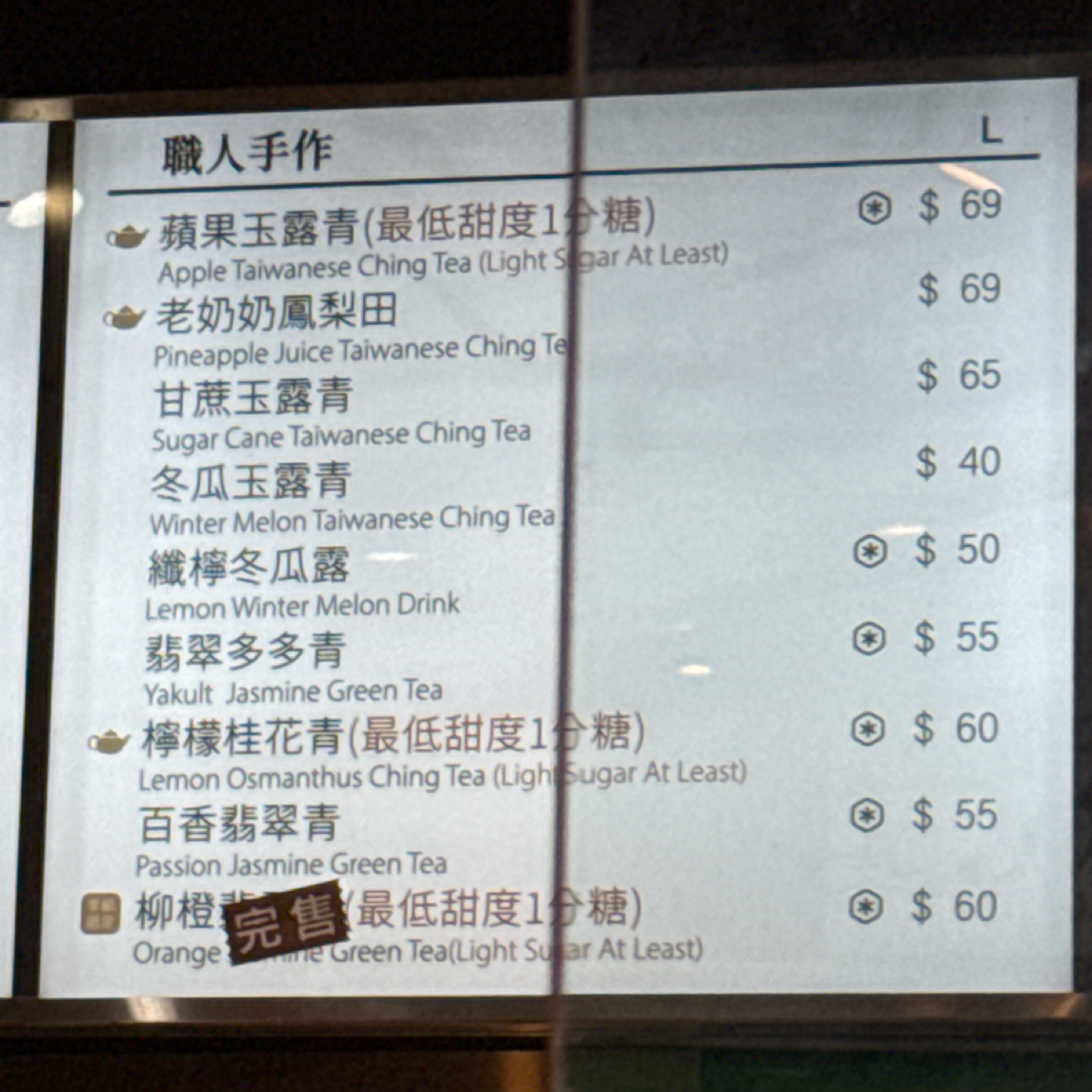 Menu image of 大茗本位製茶堂 台北公館店:  shot by Glen