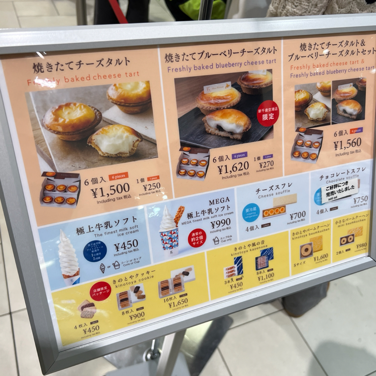 Menu image of KINOTOYA Shinchitose Airport factory 新千歲空港店: 菜單 shot by 動吃動吃動吃