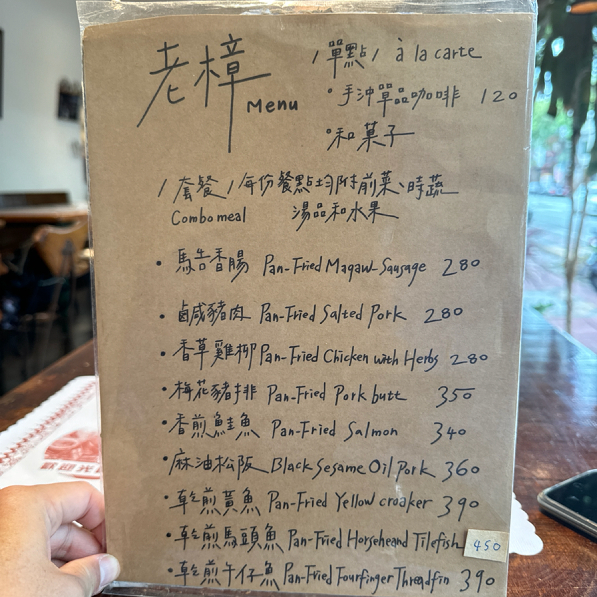 Menu image of 老樟: 菜單 shot by 食、動、健康