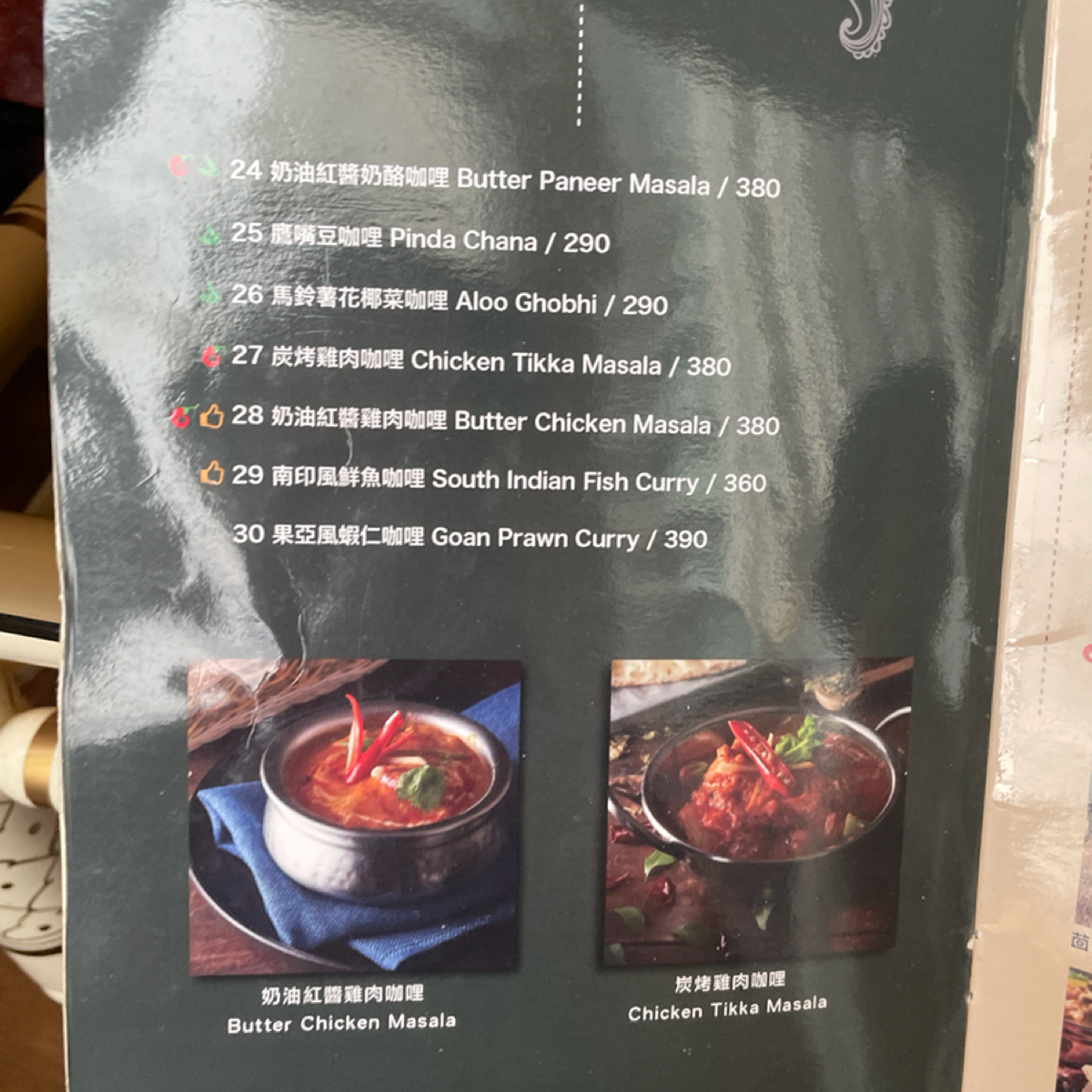 淇理思印度餐廳 崇德店 のメニューの写真： by一刻又一嗑 