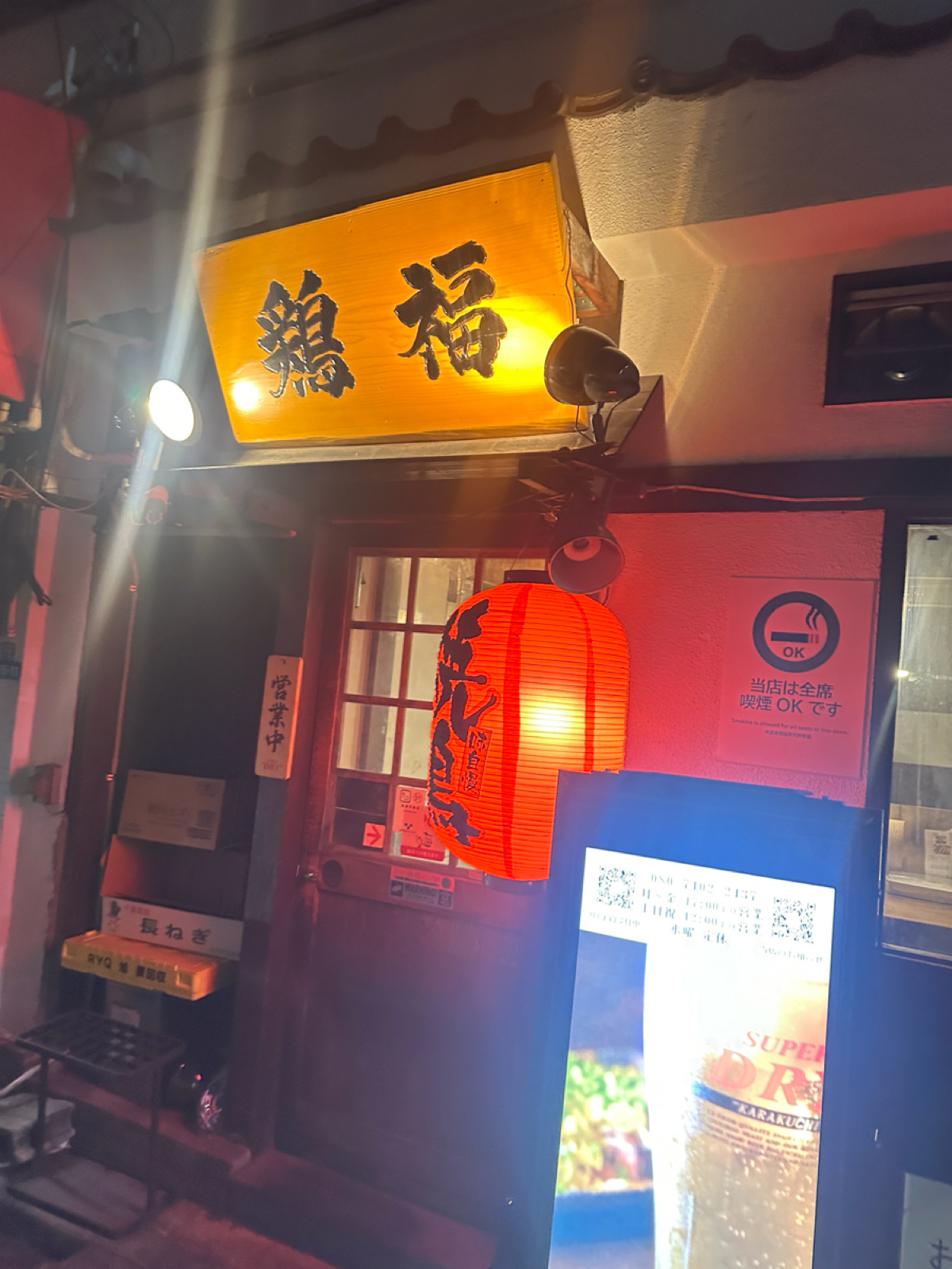Vibe image of Yakitori Japanise Sake Izakaya Restaurant Torifuku Asakusa:  shot by DeniseWang