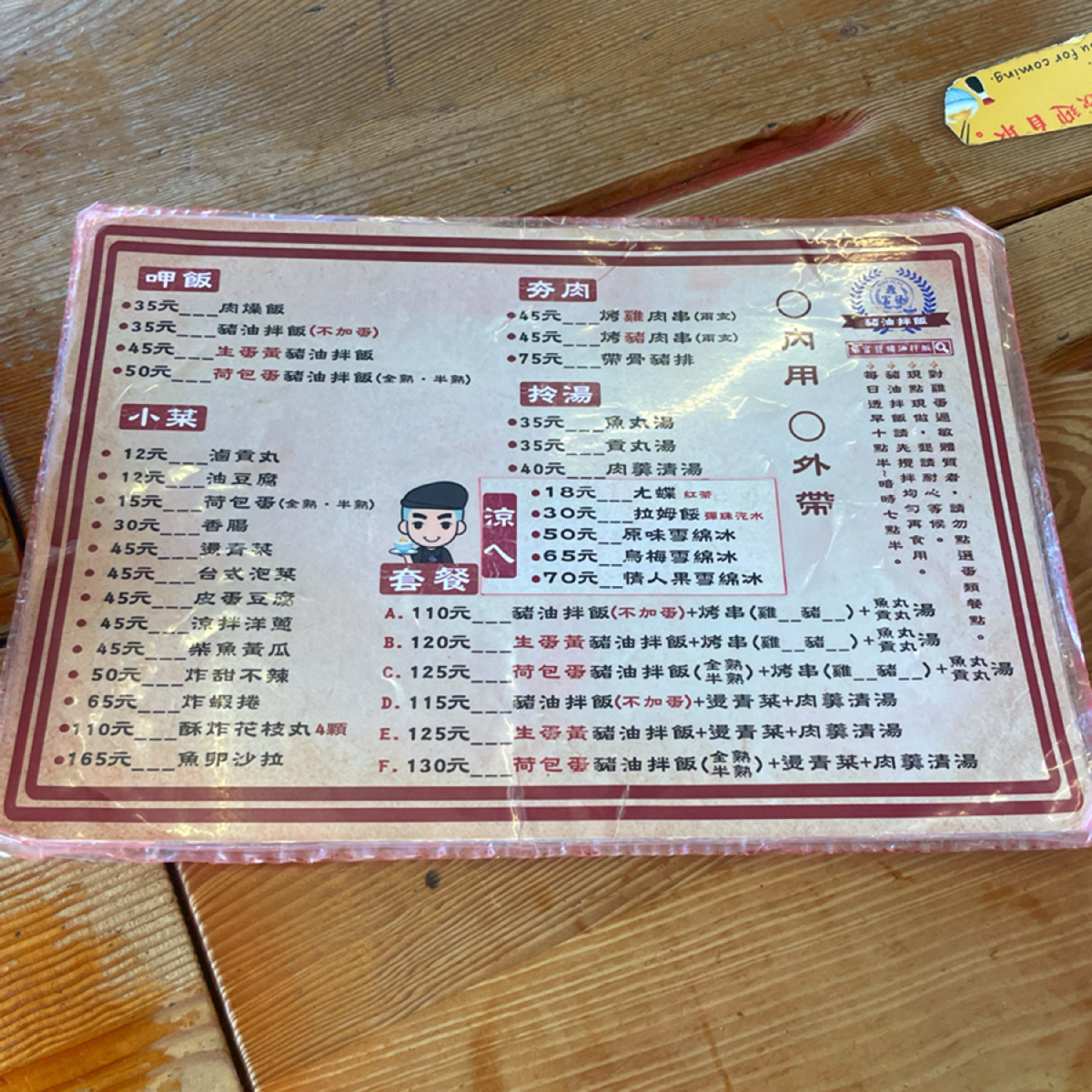 鼎富發豬油拌飯 のメニューの写真： byHIH J 