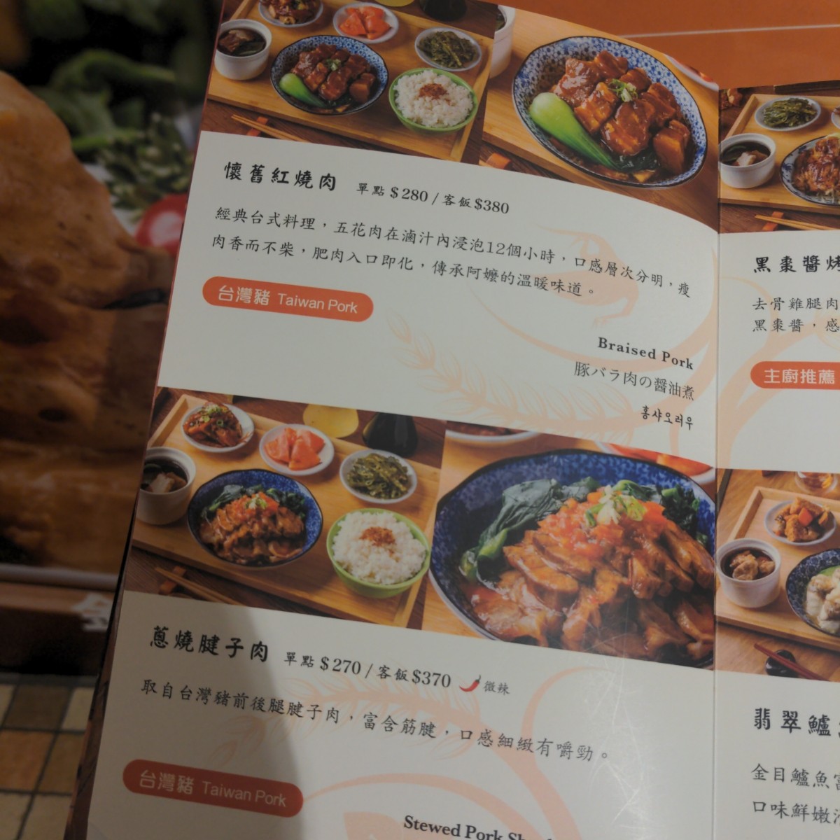 稻舍食館 Rice &amp; Shine 統一時代店 的菜單圖片： 由酷東西 拍攝
