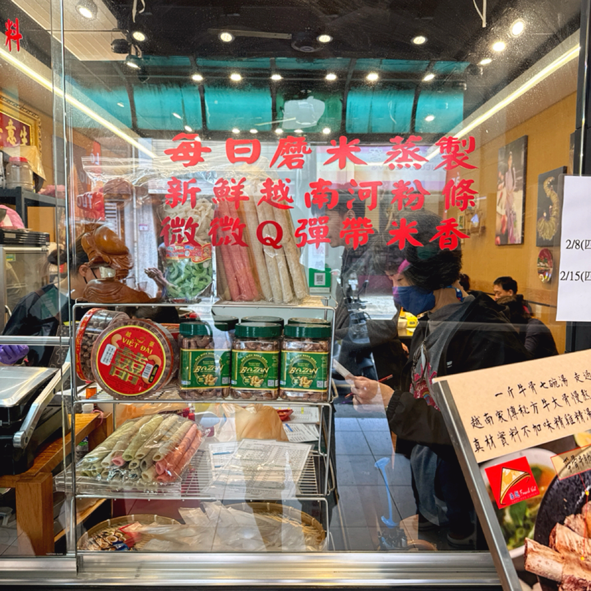 Vibe image of 法越French Viet家族秘製牛肉河粉: 環境 shot by 跟著小胖吃胖胖