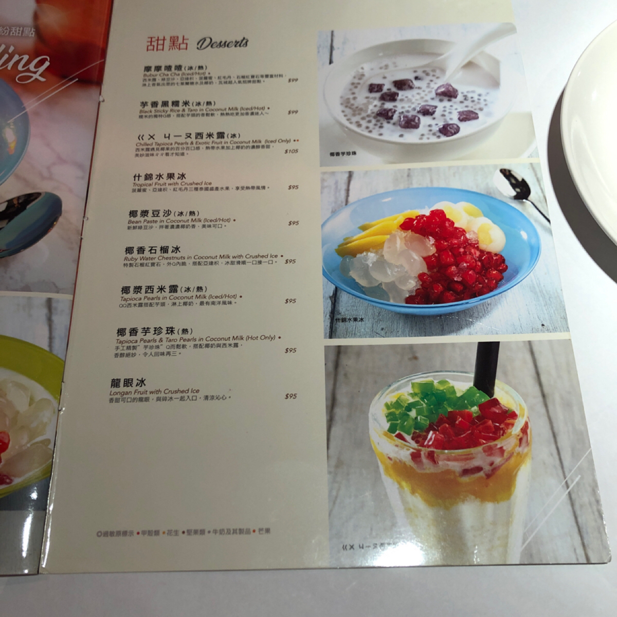 Menu image of 瓦城泰國料理 板橋遠百店: 菜單 shot by Claudy