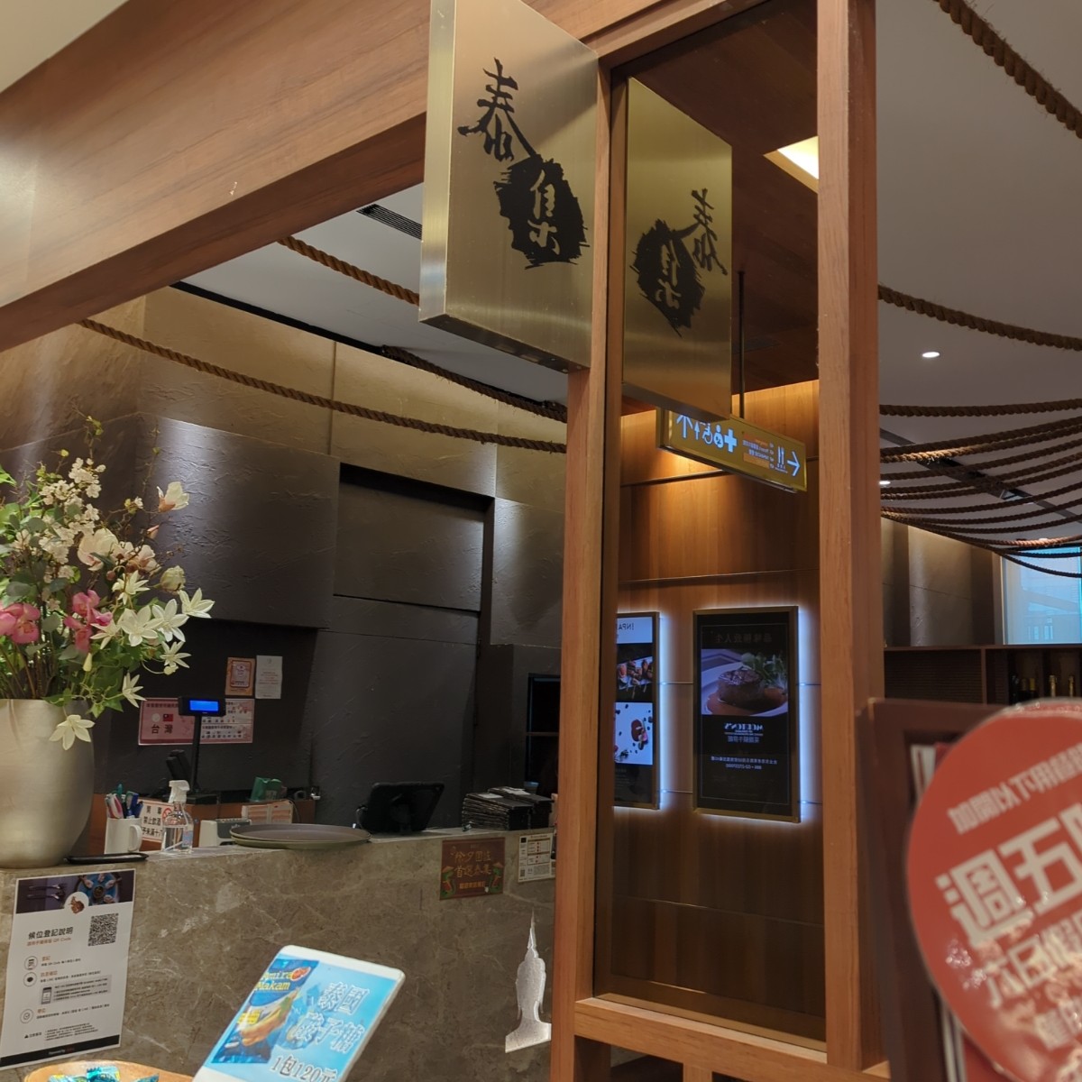 泰集 微風信義店 の雰囲気の写真： byYJ 