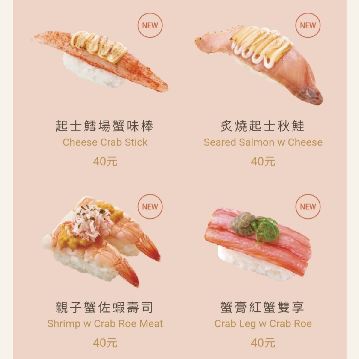 Menu image of 爭鮮迴轉壽司 新竹店:  shot by 佩佩不是佩佩豬