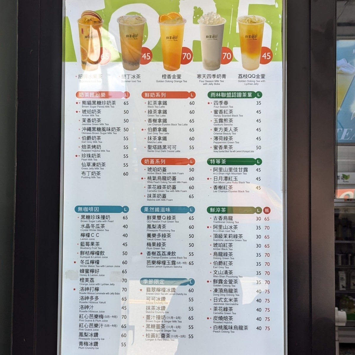 鮮茶道 花蓮玉里店 のメニューの写真： by美食玩很大 