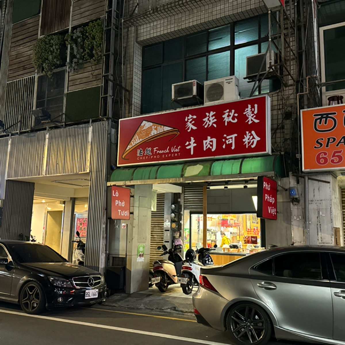 Vibe image of 法越French Viet家族秘製牛肉河粉: 餐廳外 shot by 食、動、健康