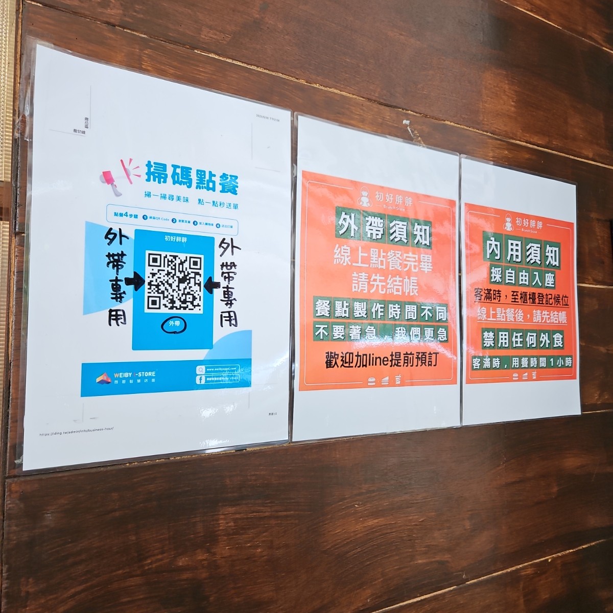 Vibe image of 初好胖胖 早午餐 中壢總店:  shot by 姿瑜
