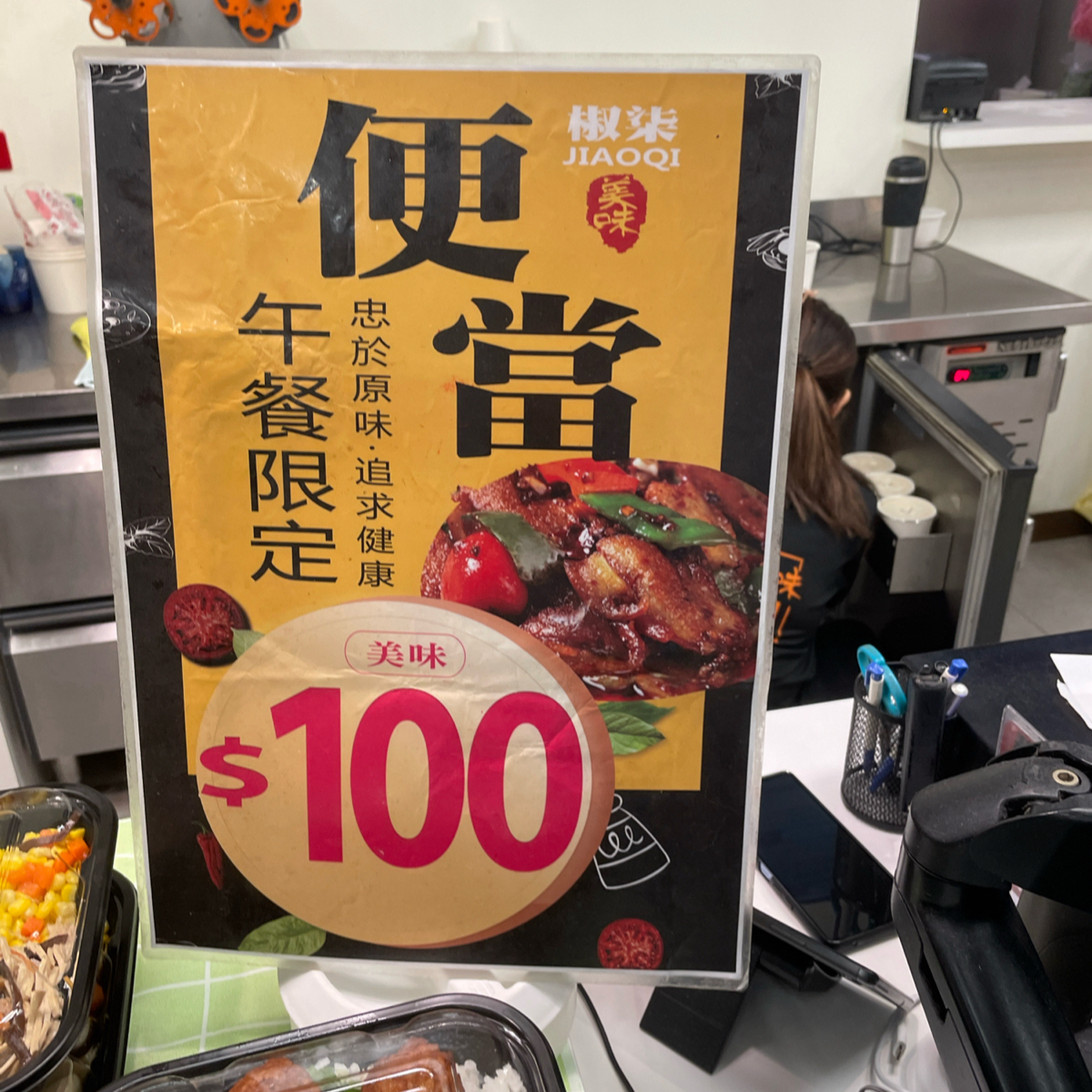 Menu image of 椒柒麻辣:  shot by Dixon