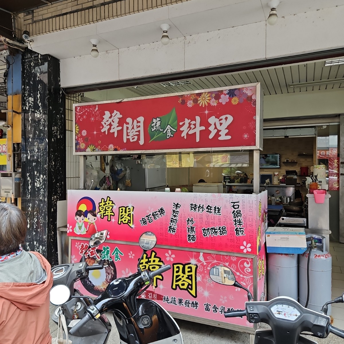 Vibe image of 韓閣蔬食: 外面看進來的樣子 shot by 60
