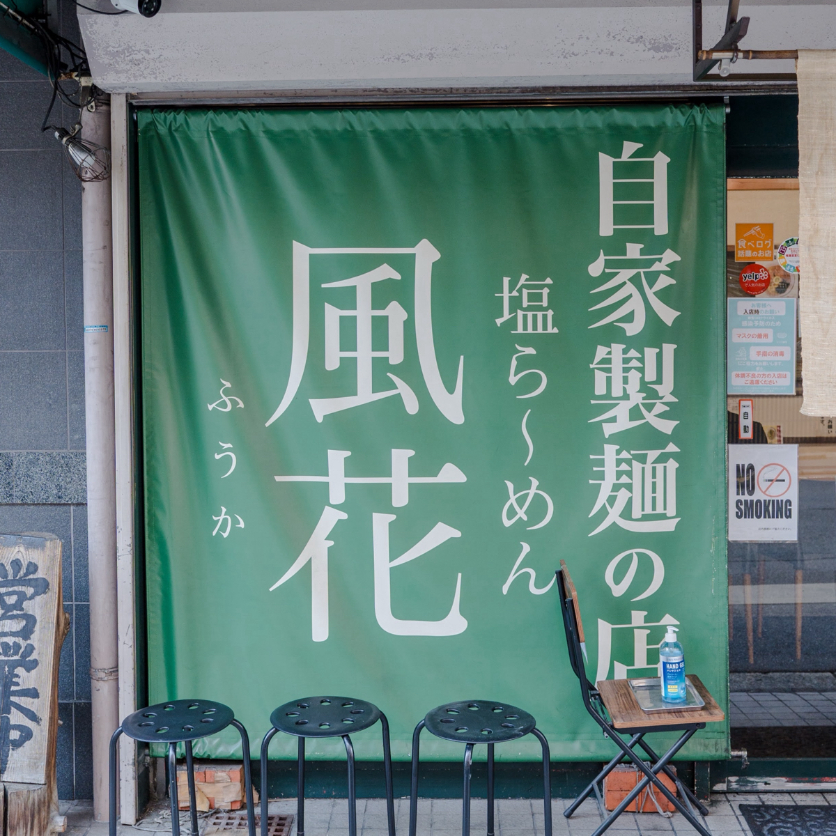 Vibe image of 新宿めんや風花:  shot by 新藤