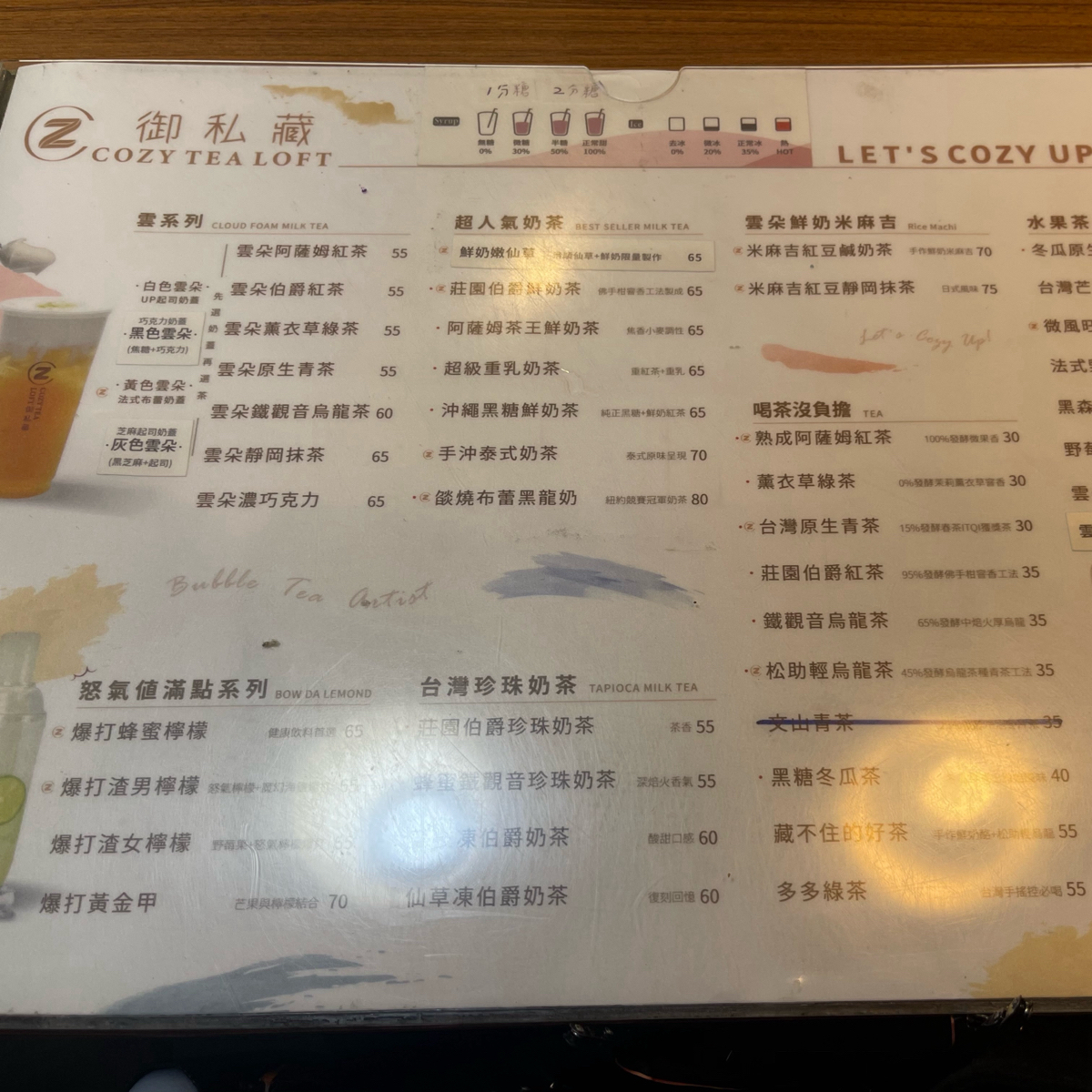 Menu image of 御私藏鮮奶茶專賣店 澎湖店:  shot by Milkybb
