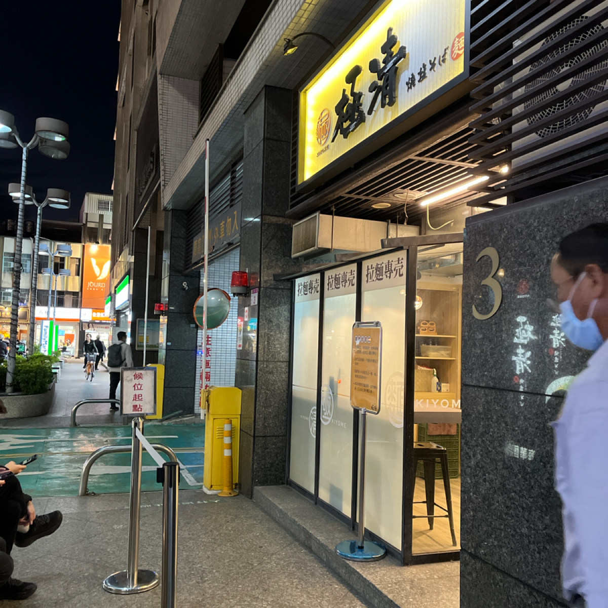 極清拉麵 の雰囲気の写真： by跟著企鵝一起吃 