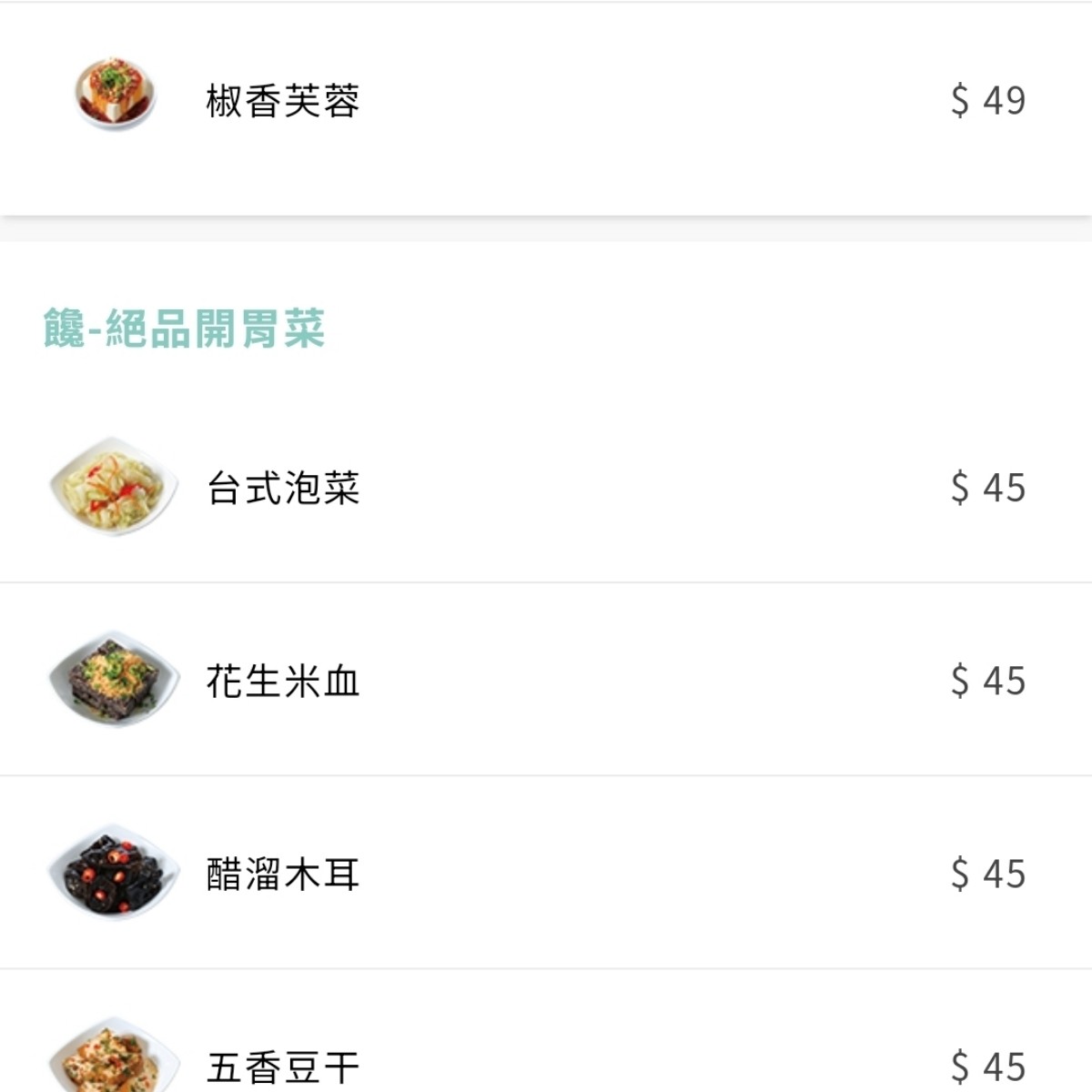 Menu image of 墨竹亭｜燃麵本家 台中黎明店:  shot by 我愛說實話