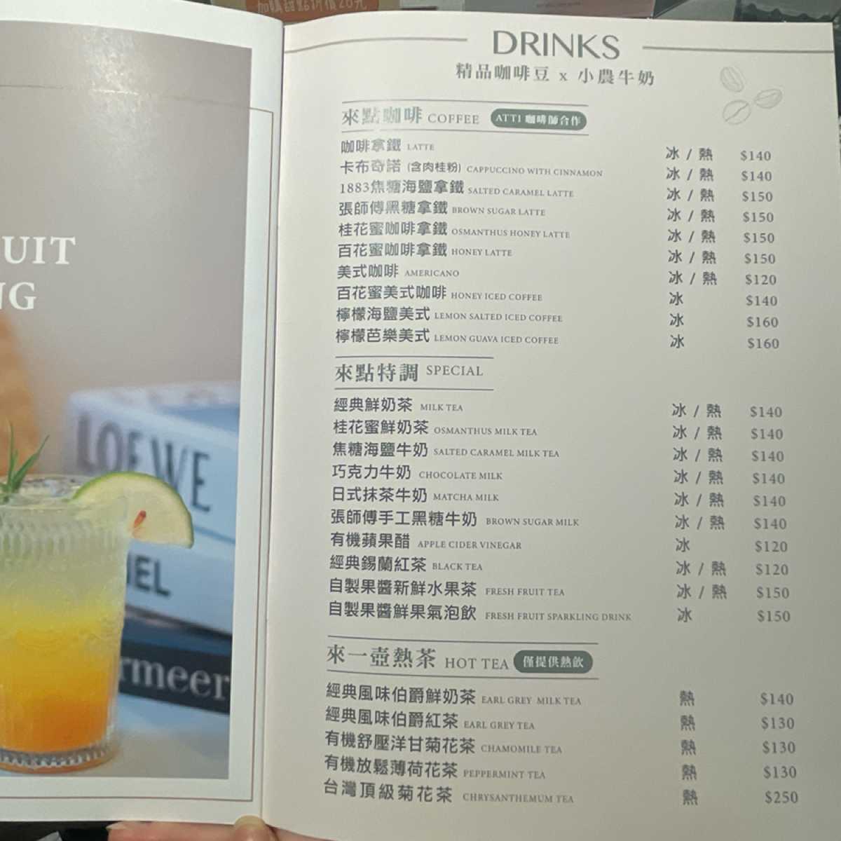 Menu image of 漾漾食光Y2 Cafe:  shot by Shiny