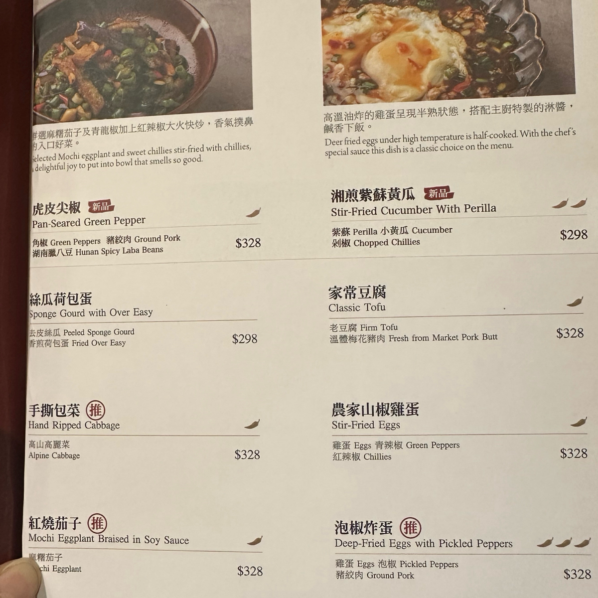 Menu image of 有你真好湘菜沙龍 台南五妃店:  shot by Luna一枚小吃貨