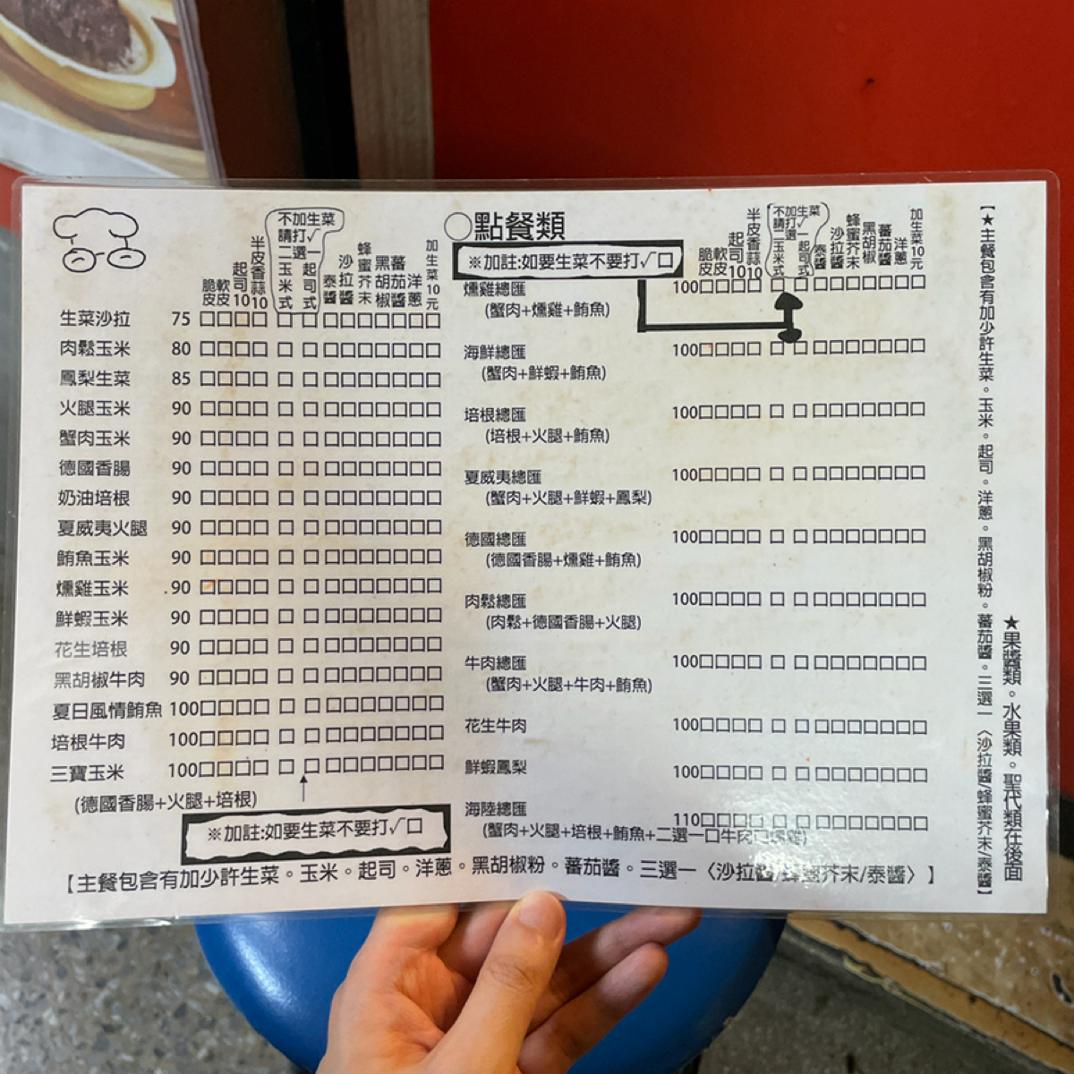 Menu image of 奈司可麗餅專賣店:  shot by Freddy Liu