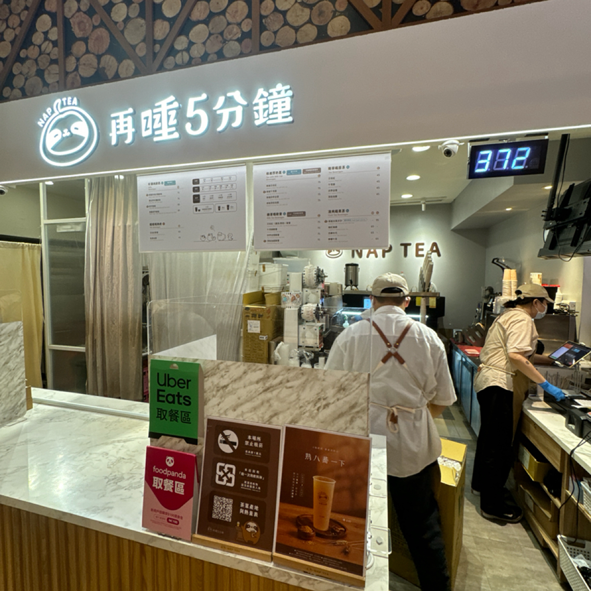 再睡五分鐘 台南南紡店 の雰囲気の写真： by不能被老婆發現 