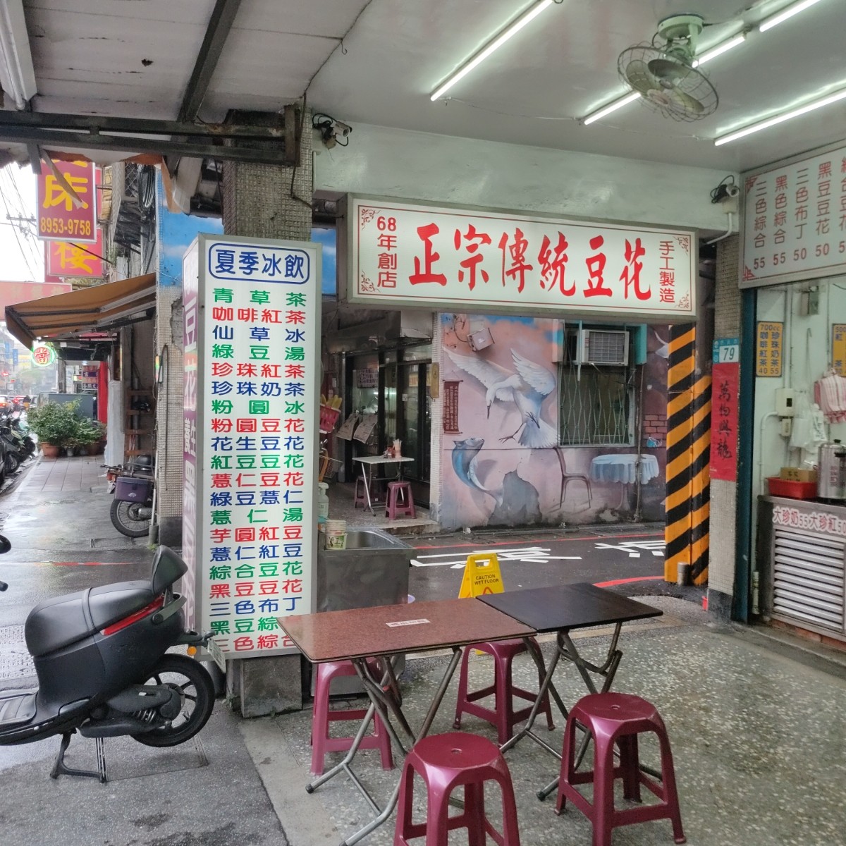 十全冰天然豆花店 の雰囲気の写真： bymoney money 