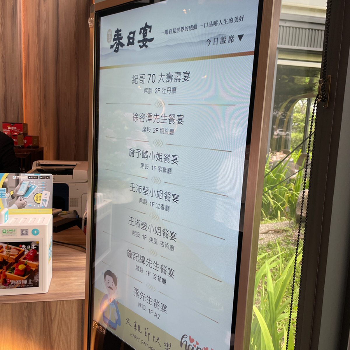 Vibe image of 春日宴 粵菜喜宴: 觸控螢幕可以看到有哪些宴 shot by 軒仔