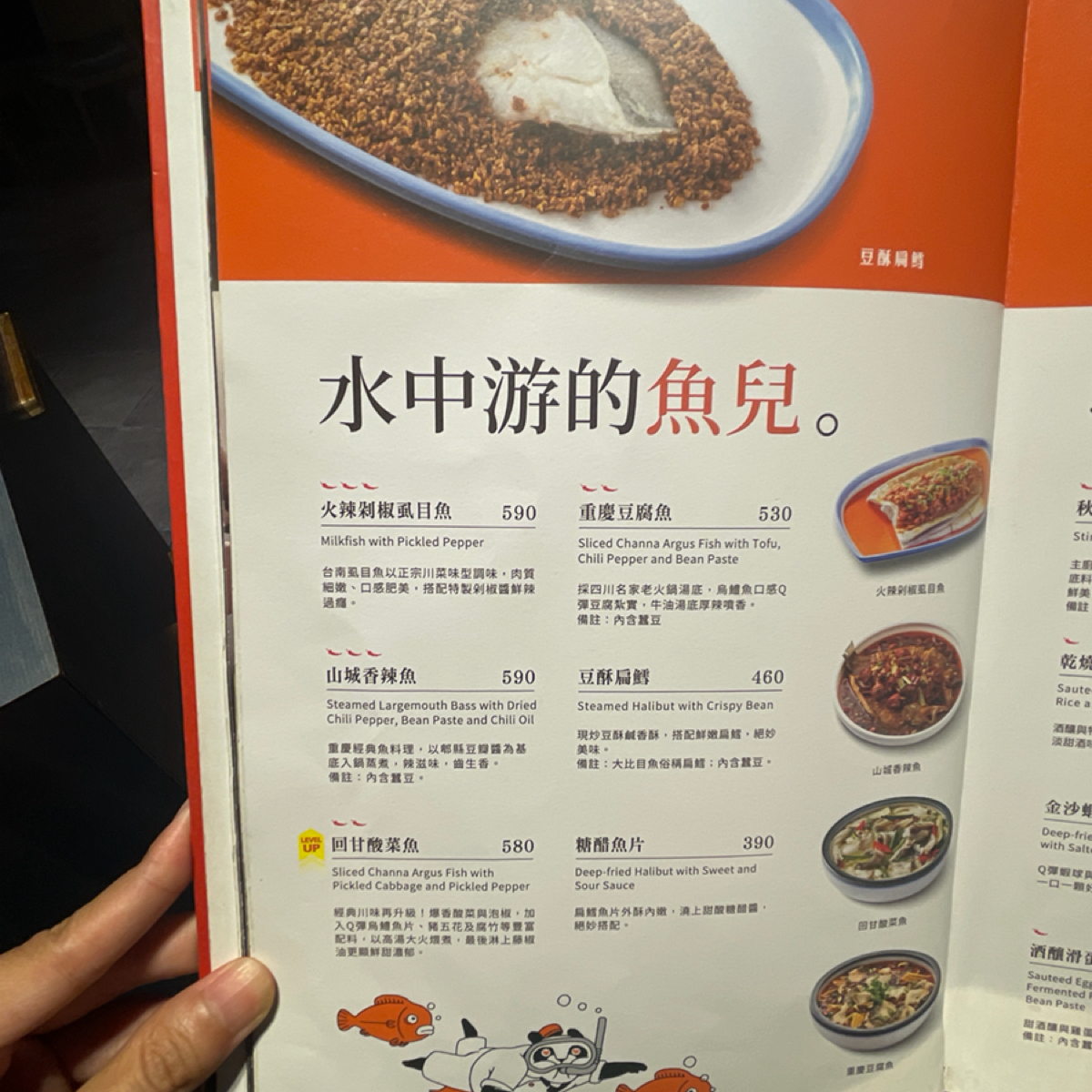 開飯川食堂 左營店 的菜單圖片： 由乃子過日子 拍攝