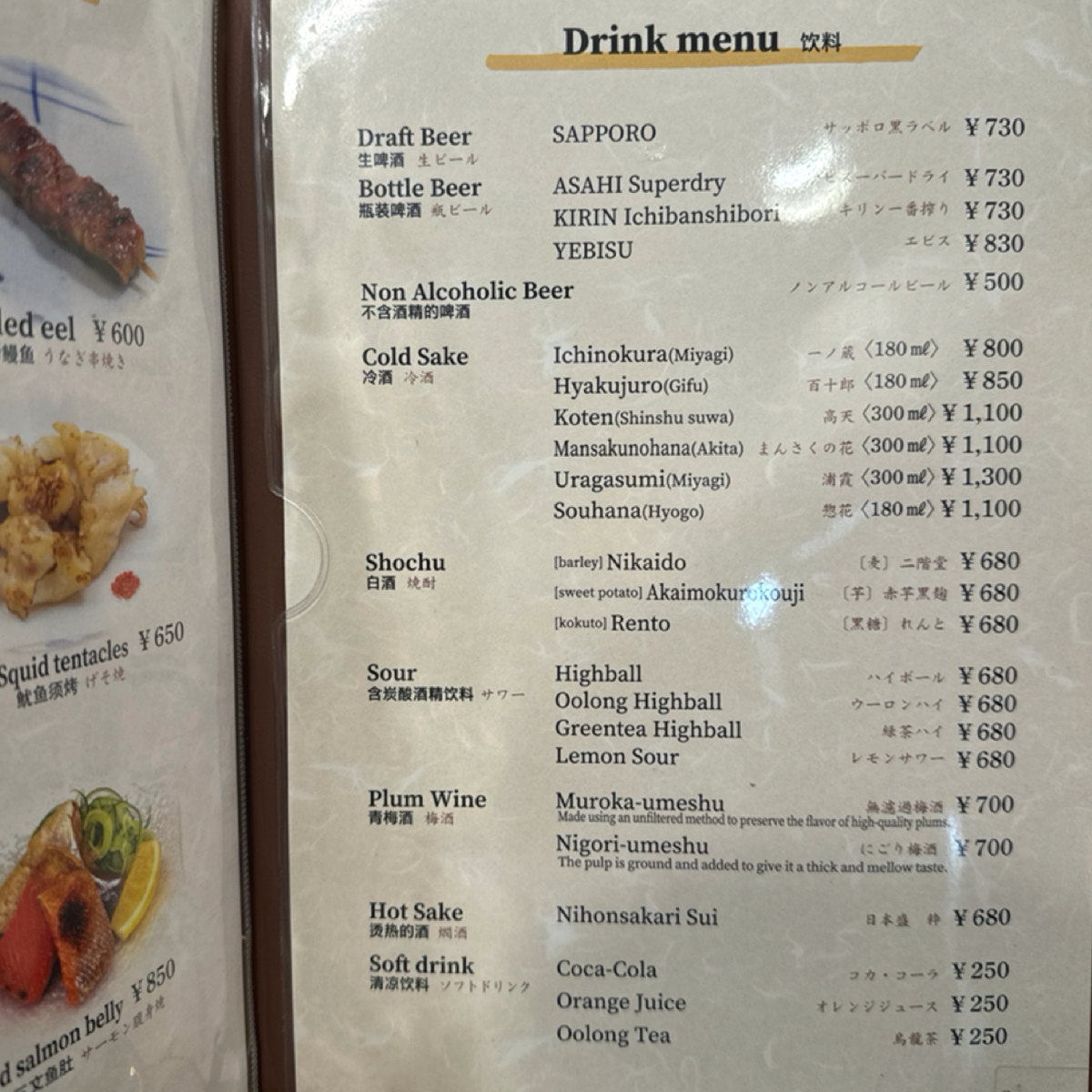 築地寿司清 築地本店 のメニューの写真： byJacker 