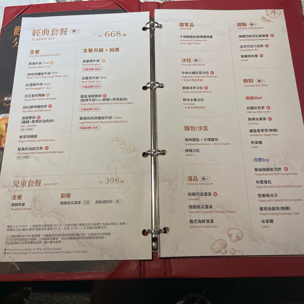 Menu image of 西堤牛排 台北重慶南店:  shot by 乃子過日子
