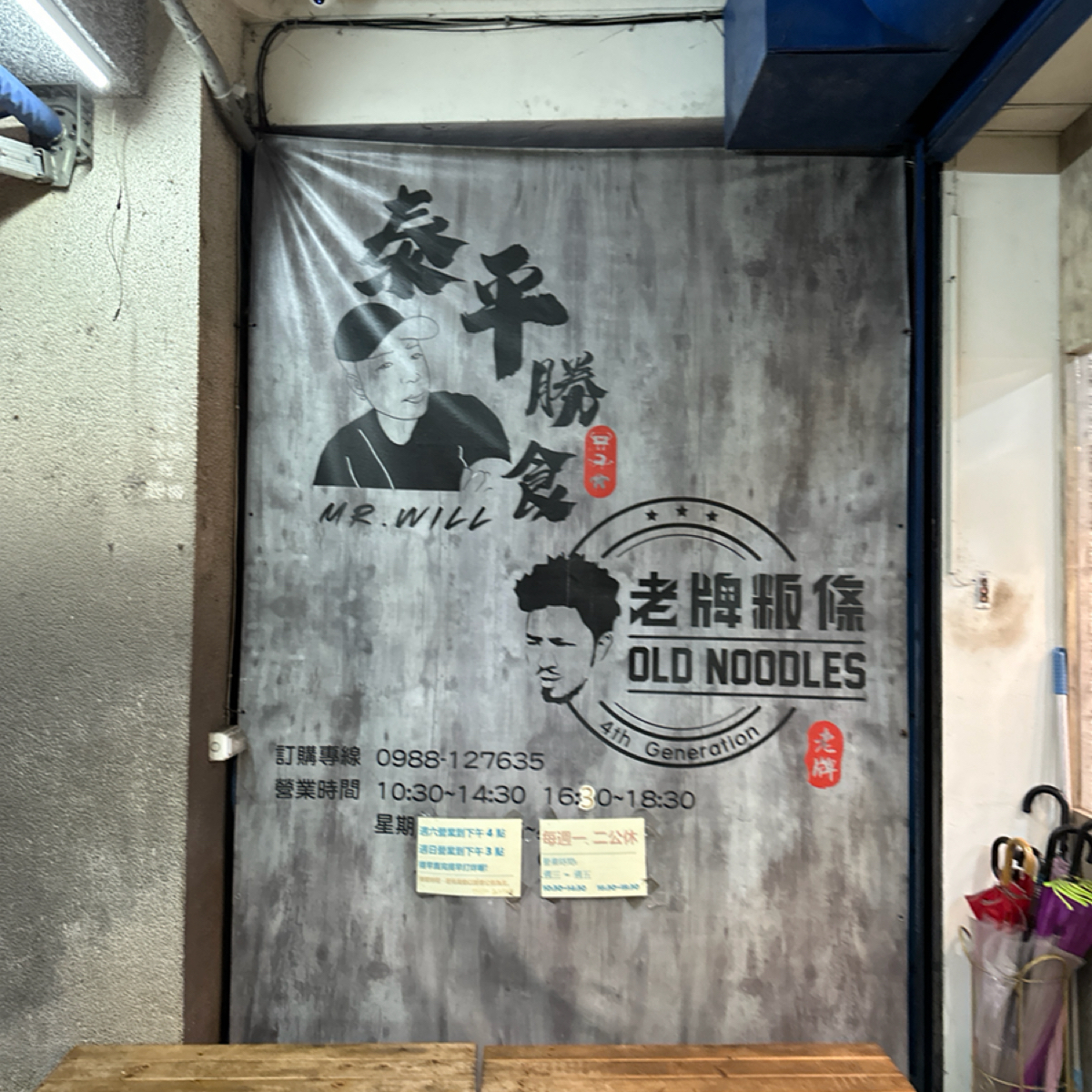 Vibe image of 泰平勝食X老牌粄條:  shot by Jessica
