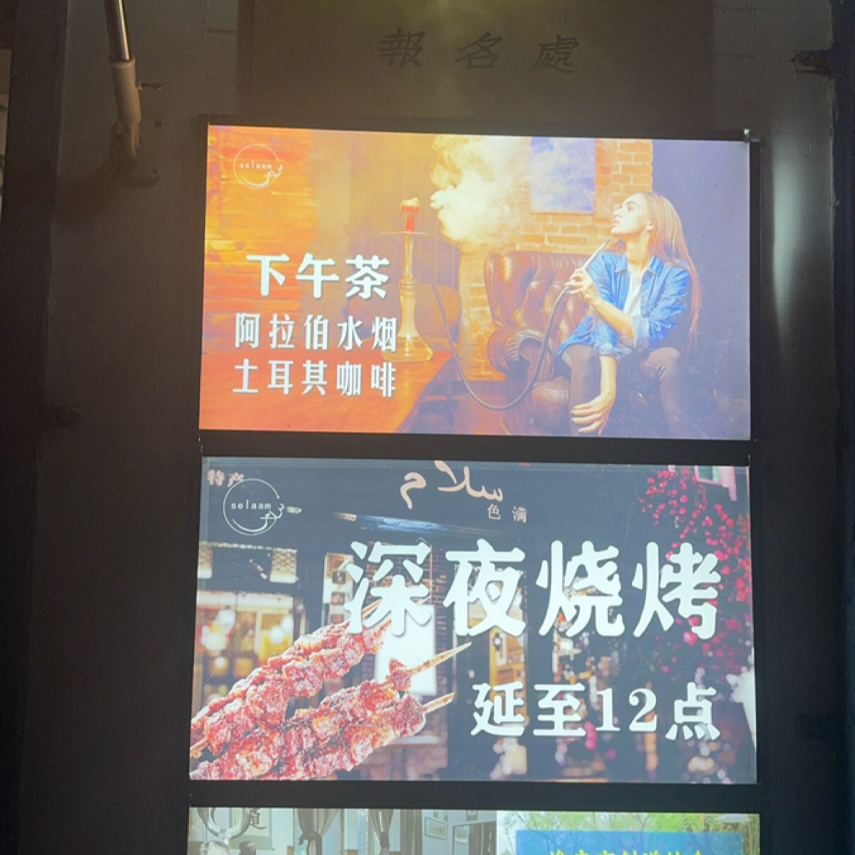 Menu image of 色滿（Shawarma)阿拉伯烤肉:  shot by 不能被老婆發現