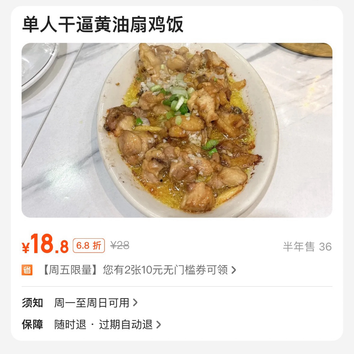 Menu image of 容桂干逼排骨饭:  shot by 不能被老婆發現